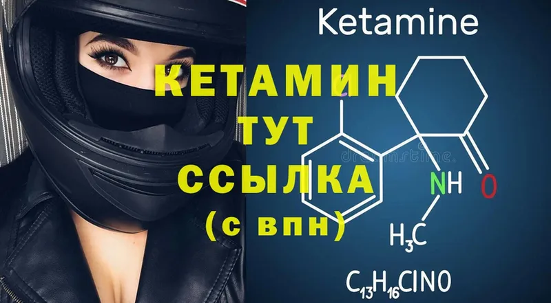 что такое наркотик  Дорогобуж  КЕТАМИН ketamine 