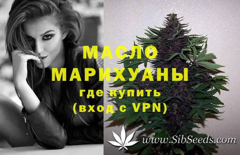 мега   Дорогобуж  Дистиллят ТГК Wax 